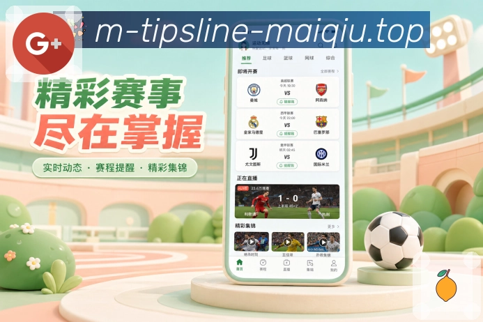 买球站 官方APP客户端