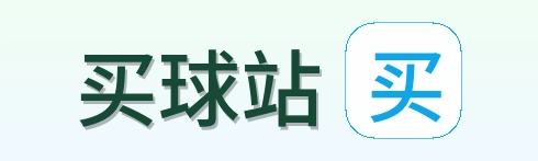 买球站 首页
